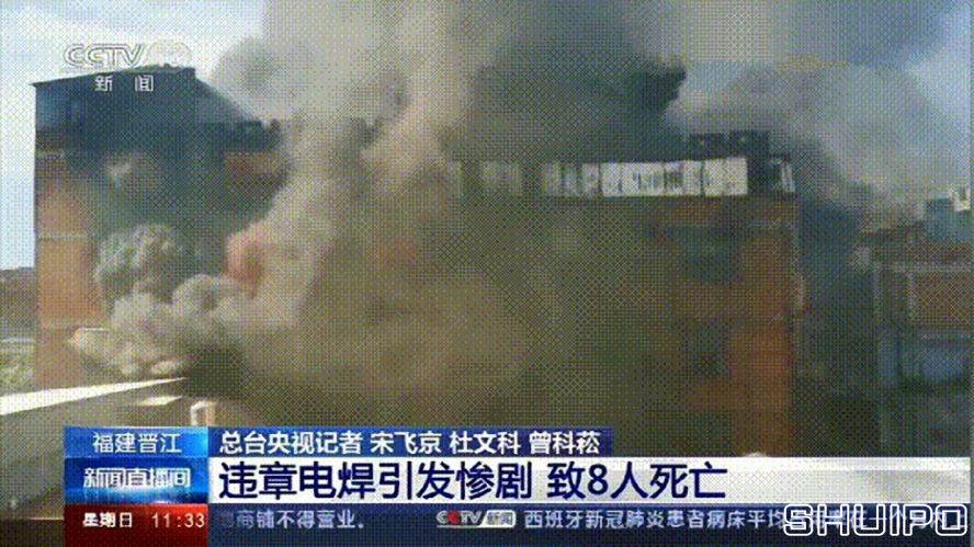 電焊工無證上崗，8人死亡！負責人入刑，17人被追責！