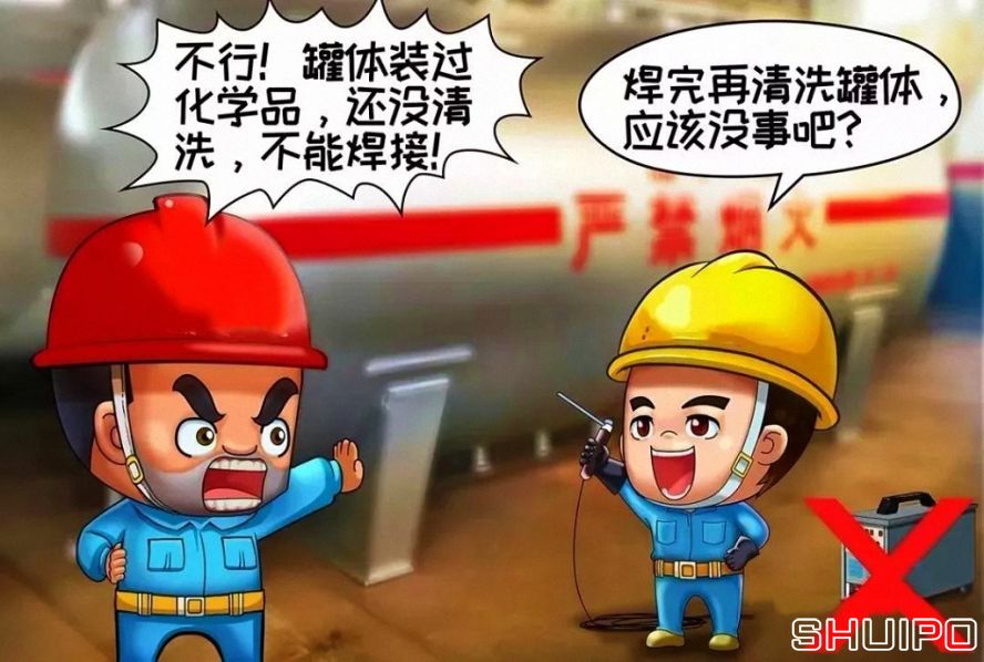 裝過易燃、易爆及有害物品的容器，未進行徹底清洗、未進行可燃濃度檢測，不焊割