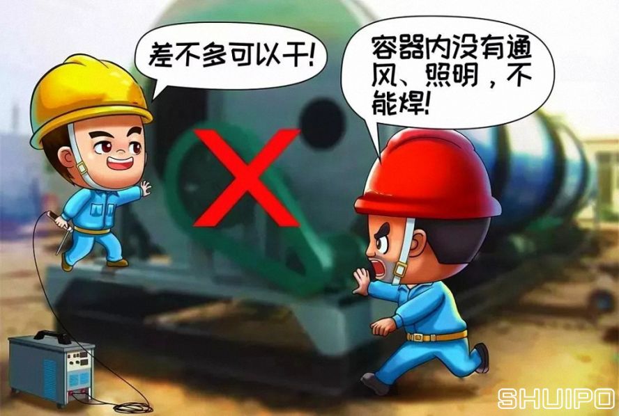 在容器內工作無12伏低壓照明和通風不良，不焊割