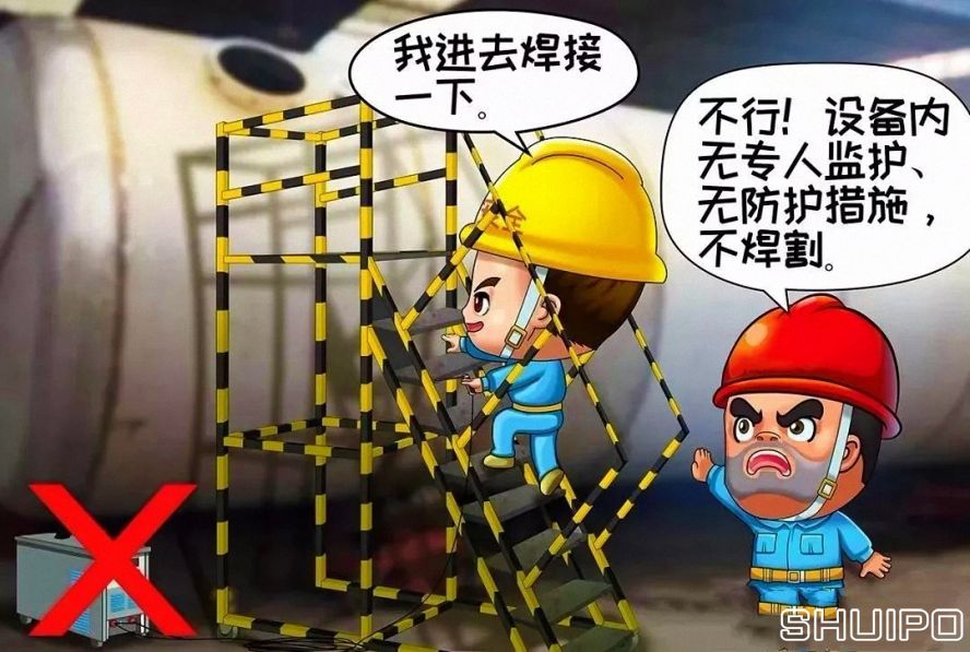 鍋爐、容器等設備內無專人監護、無防護措施，不焊割